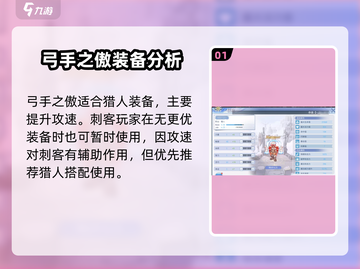 🎮【巴风特之怒】弓手之傲掉落地点大曝光！🔥截图2