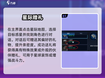 《星球重启》赠礼玩法🔥甜蜜暴击💘截图2