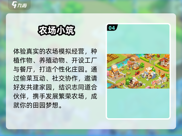 2025最火农场手游🔥种田党必玩！🌱截图5