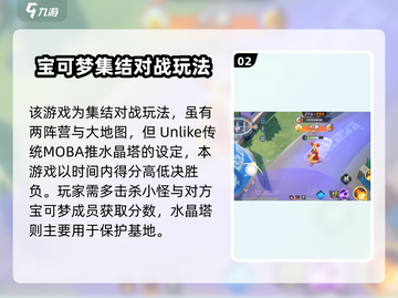 宝可梦大集结🔥超简单下载方法在这里！Pokémon必备 Gameplay截图3