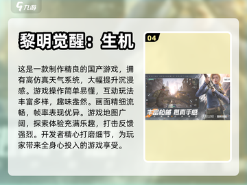 2024必玩🔥全球最有趣手游排行榜🔥截图5