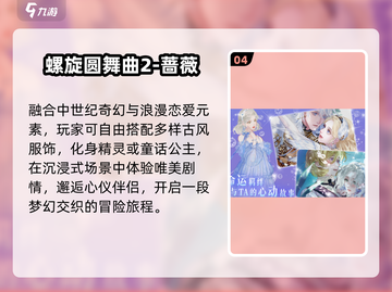 🔥2025最火女生手游TOP榜💖截图5