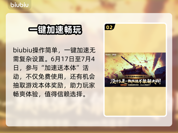BrokenArrow下载慢丢包？游戏流畅秘籍在这里👇截图3