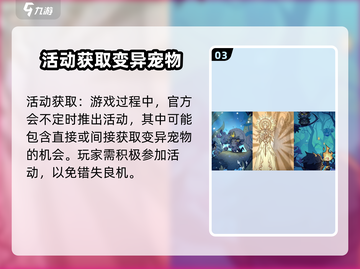 奥丘树海之下：宠物变异🔥超强攻略🎉截图4