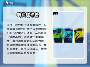 方块手游大揭秘🔥2024必玩推荐🎉截图4