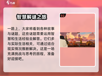 落日山丘🔥终于来了！发行时间大曝光🎉截图3