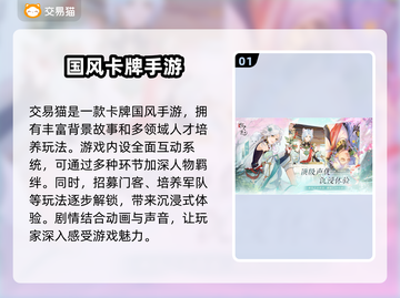 摇光录：乱世公主账号交易平台大起底💥截图2