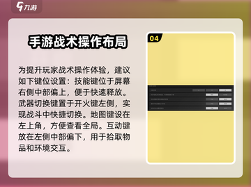 萤火突击🔥键位设置攻略，轻松制胜超简单！截图5