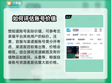 光遇🔥鹿头超值估价平台大揭秘！玩家必看截图3
