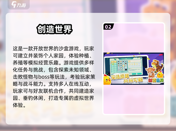 🎮2025必玩3D沙盒游戏清单！🔥截图3