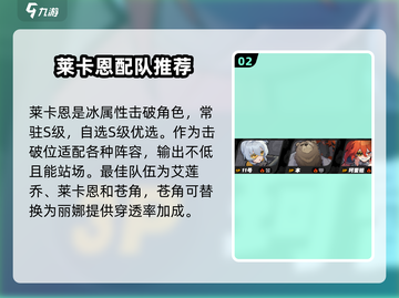 绝区零🔥必胜配队攻略，代理人必备！🎉截图3