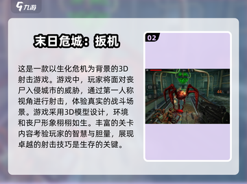 🔥2025必玩的末日生存游戏合集💥截图3