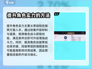王者荣耀星之破晓🔥战力飙升秘籍，速来！截图3