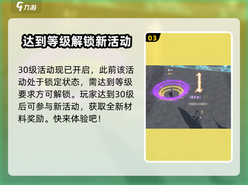 斗罗大陆史莱克学院30级🔥必看攻略，轻松通关秘籍！截图4