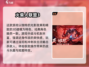 🔥2024最受欢迎ACT手游盘点，爽到停不下来！🎮截图5