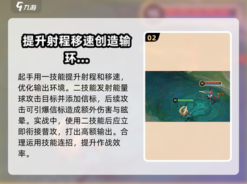 决胜巅峰：蕾拉玩法教学，轻松上分💯🎮截图3