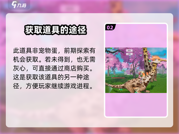创造吧我们的星球霸王龙啾啾孵化秘籍🔥🦖截图3