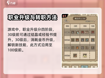 怪兽岛🔥职业等级提升秘籍，速来！🎮截图2