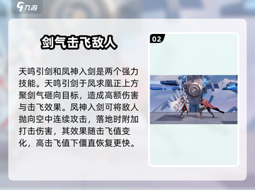 星之破晓:凤求凰技能🔥超强解析，快来看❗截图3