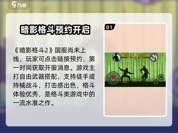 🎮暗影格斗2还能玩？在哪能玩到？截图2