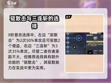 铃兰之剑：莉莉薇儿技能加点🔥升阶必选💡截图8