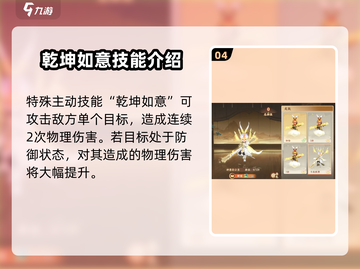 封神幻想世界🔥孙小圣强度分析，超厉害❗截图5