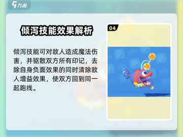 洛克王国💥双灯鱼技能搭配攻略来啦！✨截图5