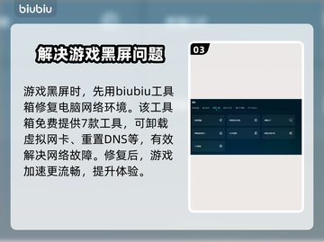 Aniimo黑屏闪退？延迟丢包卡顿全解决！🎮💥截图4