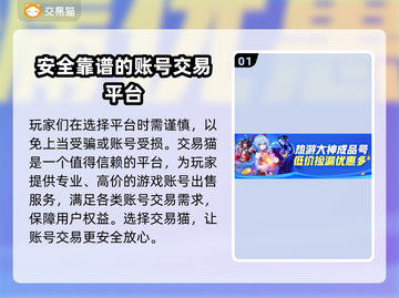 一念逍遥账号交易平台🔥安全可靠哪里找？截图2