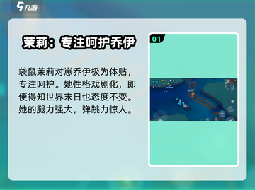 《动物王者》袋鼠技能大曝光！🔥袋鼠竟是隐藏王者？截图2