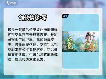 🔥2025必玩仙侠手游推荐✨修仙爱好者不容错过！截图2