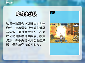 🔥2025单机吃鸡游戏合集！🎮不联网也能爽玩截图2