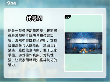 🔥2024必玩Moba游戏排行榜🎮截图8