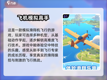 ✈2025年最🔥飞机游戏免费分享！单机玩家必看🔥截图2
