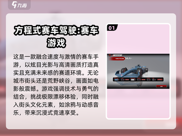 🏎2025最燃方程式赛车手游大揭秘！截图2