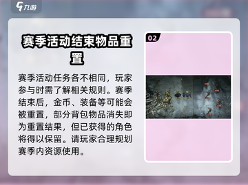 原神：龙息神寂赛季🔥机制全揭秘！截图3