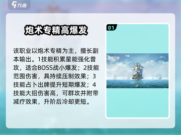 🎮黎明之海占星师超难打？通关秘籍🔥截图2