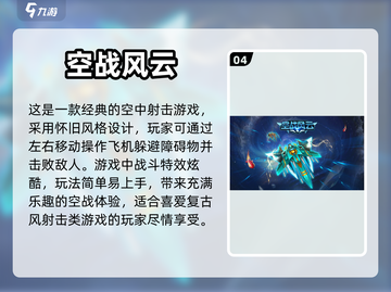 ✈2023必玩！超燃空战游戏推荐🔥截图5