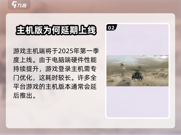 三角洲行动💥正式上线时间终于曝光！🔥截图3