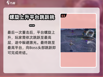 无限暖暖🔥贪婪囚鸟打法攻略分享🎉截图4