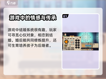 了不起的修仙模拟器手机版👶生孩子玩法攻略✨截图2