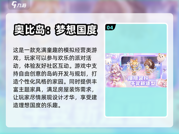 2024超可爱游戏合集💥萌化你的心！❤截图5