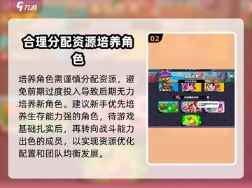 爆裂小队🔥：快速升级角色的秘籍在这里！截图3