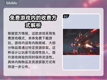 解限机竟是免费游戏？玩家直呼真香🔥🎮截图3