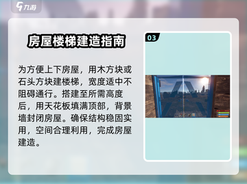 腐蚀手游建房攻略💎让你的房子坚不可摧！截图4