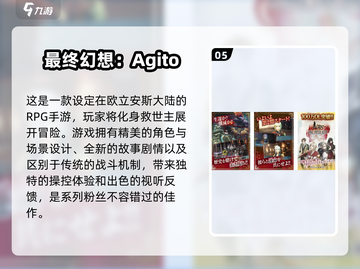 🔥免费玩！2024最终幻想手游排行🌟截图6