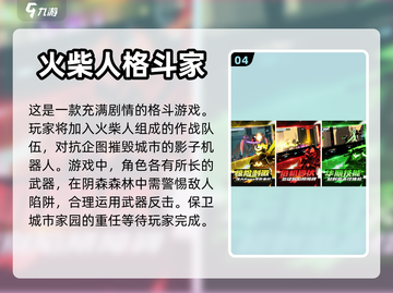 🔥2023必玩单机格斗手游推荐💥截图5