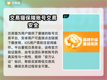原神账号交易平台推荐🔥助你找到最靠谱的交易渠道✨截图2