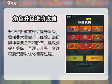 游戏名：咸鱼之王  
标题：🔥咸鱼之王蔡文姬升星秘籍，快速满星不是梦！✨截图3