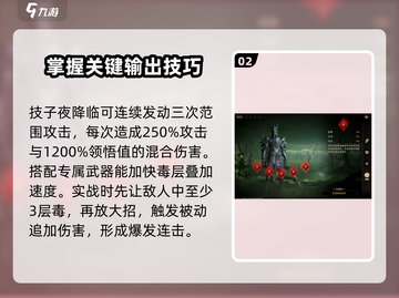 龙息神寂罗塞尔🔥超强详解来啦！✨截图3